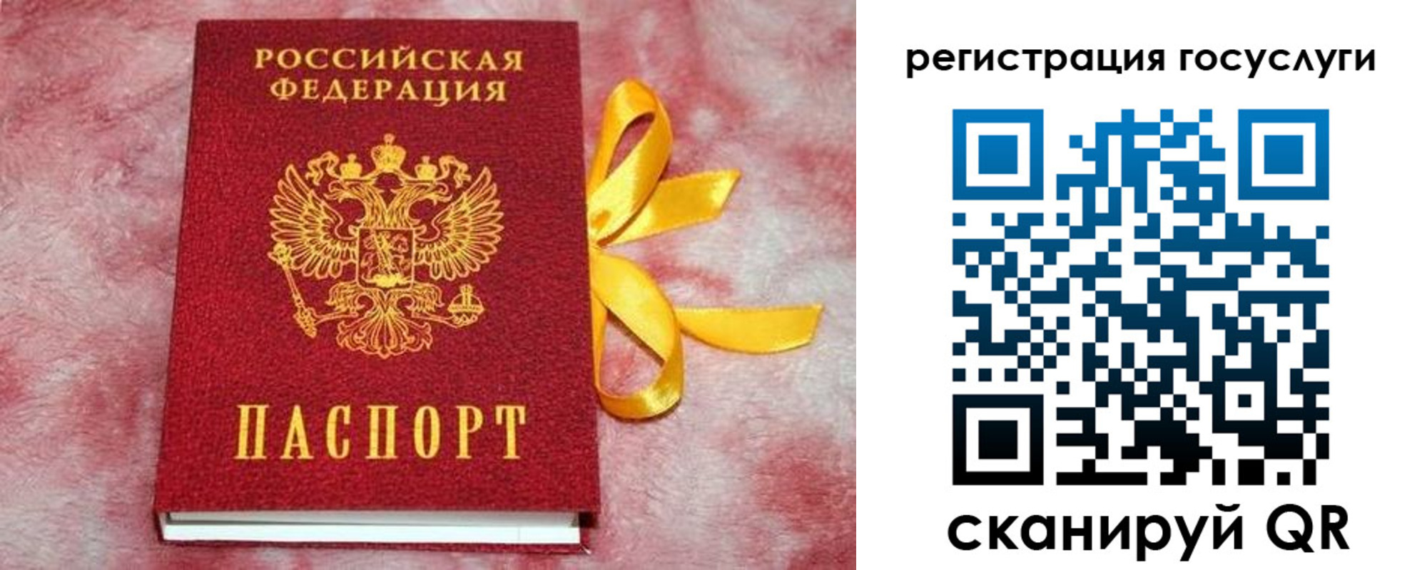временная регистрация госуслуги в Орле