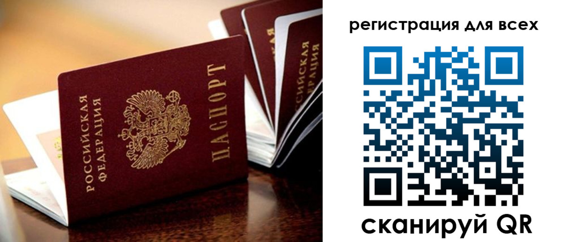 прописка иностранных граждан в Орле
