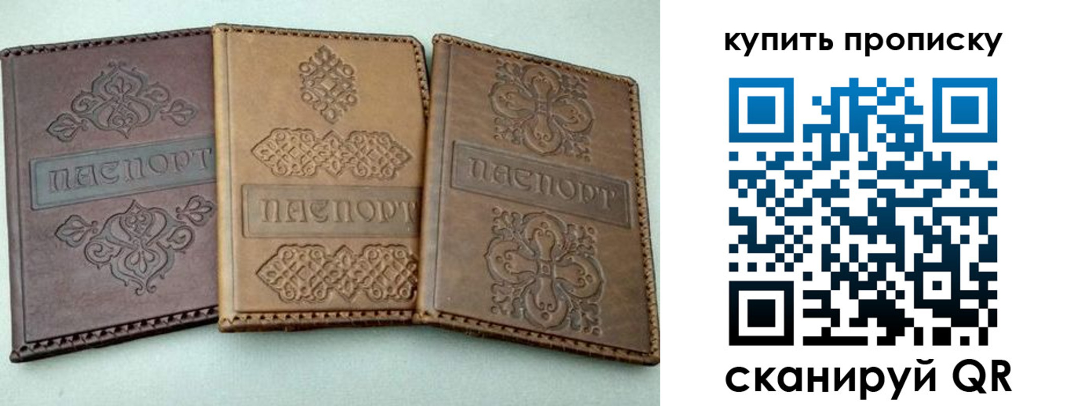 временная регистрация для школы в Орле